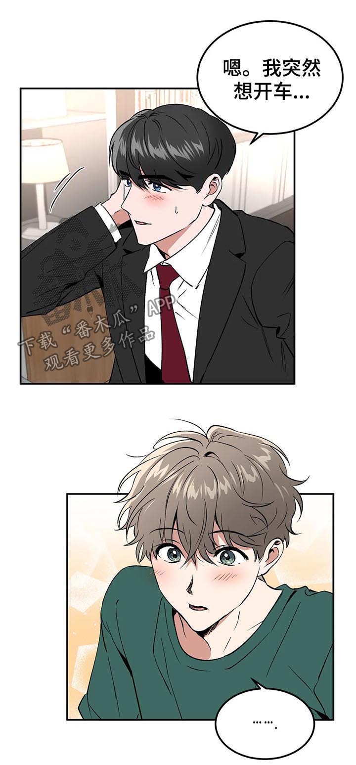 第91章：求婚？8