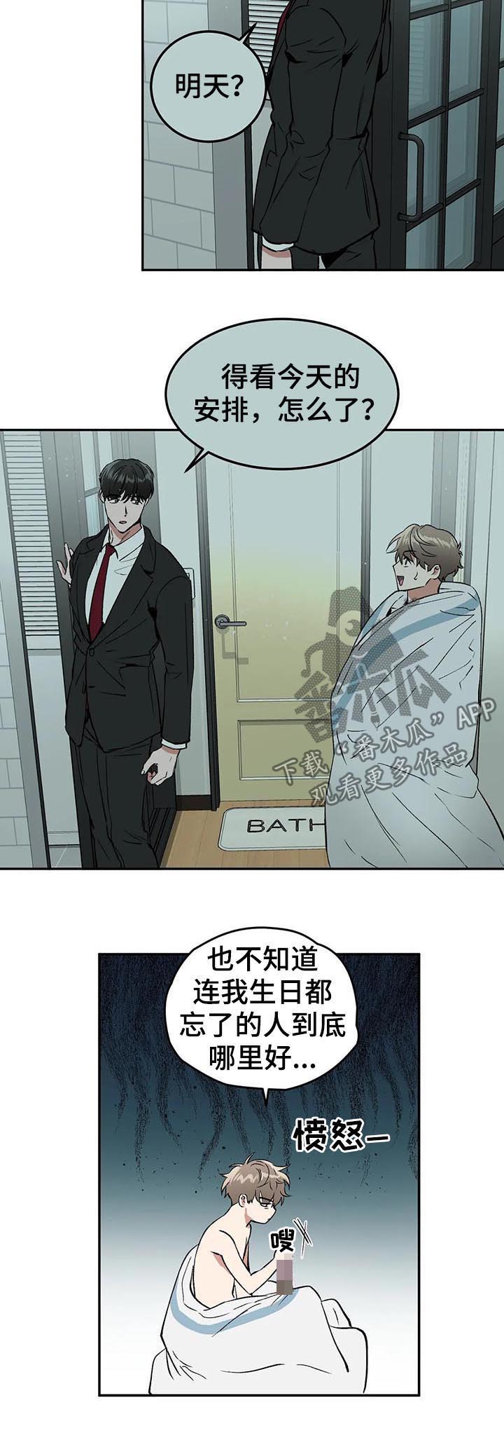 第90章：快递8