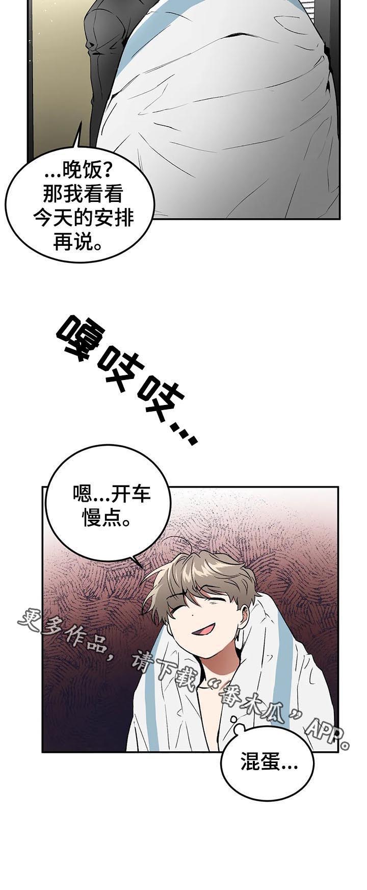 第89章：混蛋11
