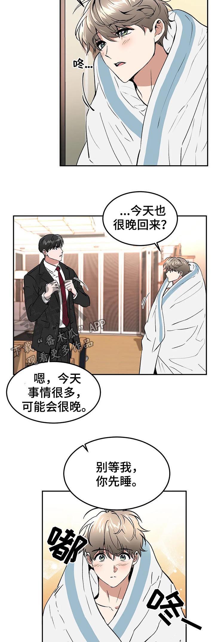第89章：混蛋2