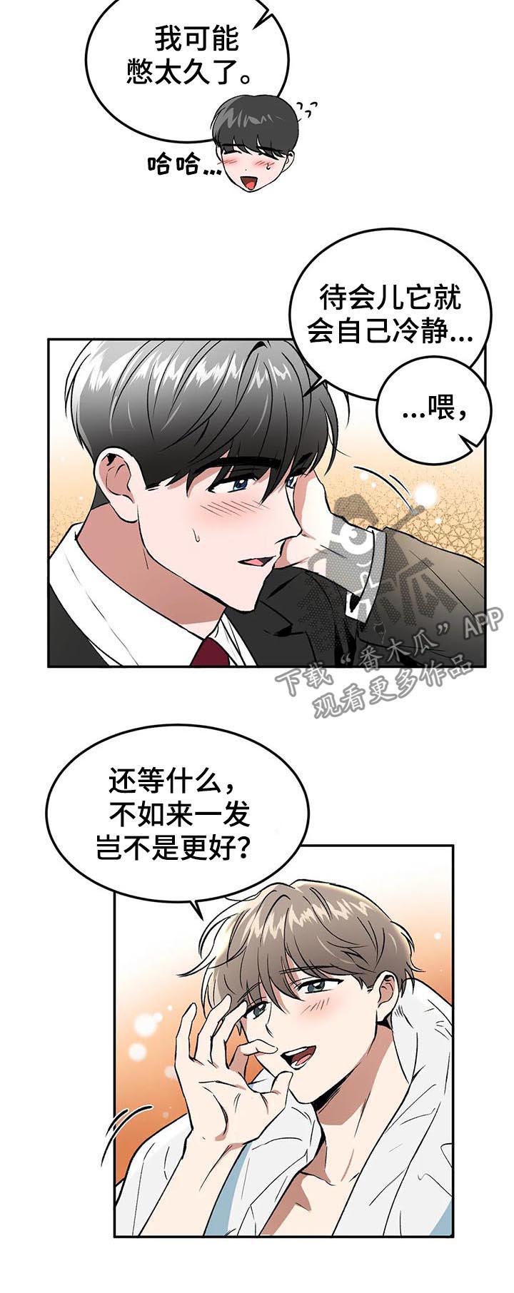 第89章：混蛋6