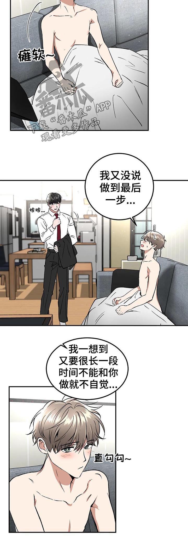 第89章：混蛋8