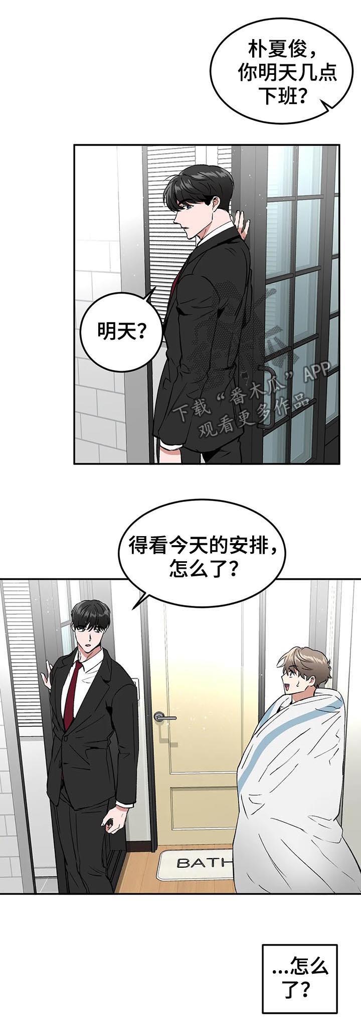 第89章：混蛋9
