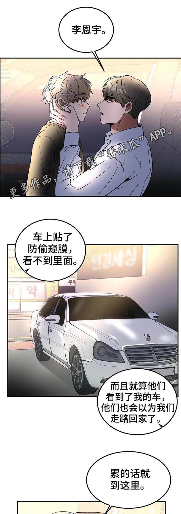 第88章：这种机会不常见0