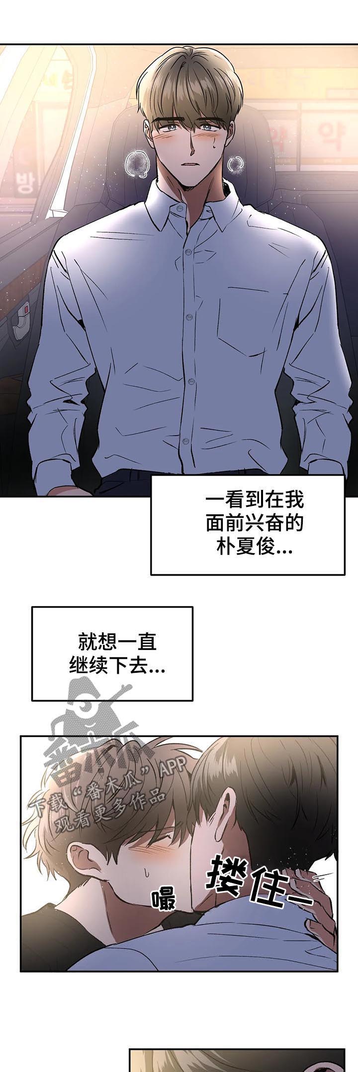 第88章：这种机会不常见2