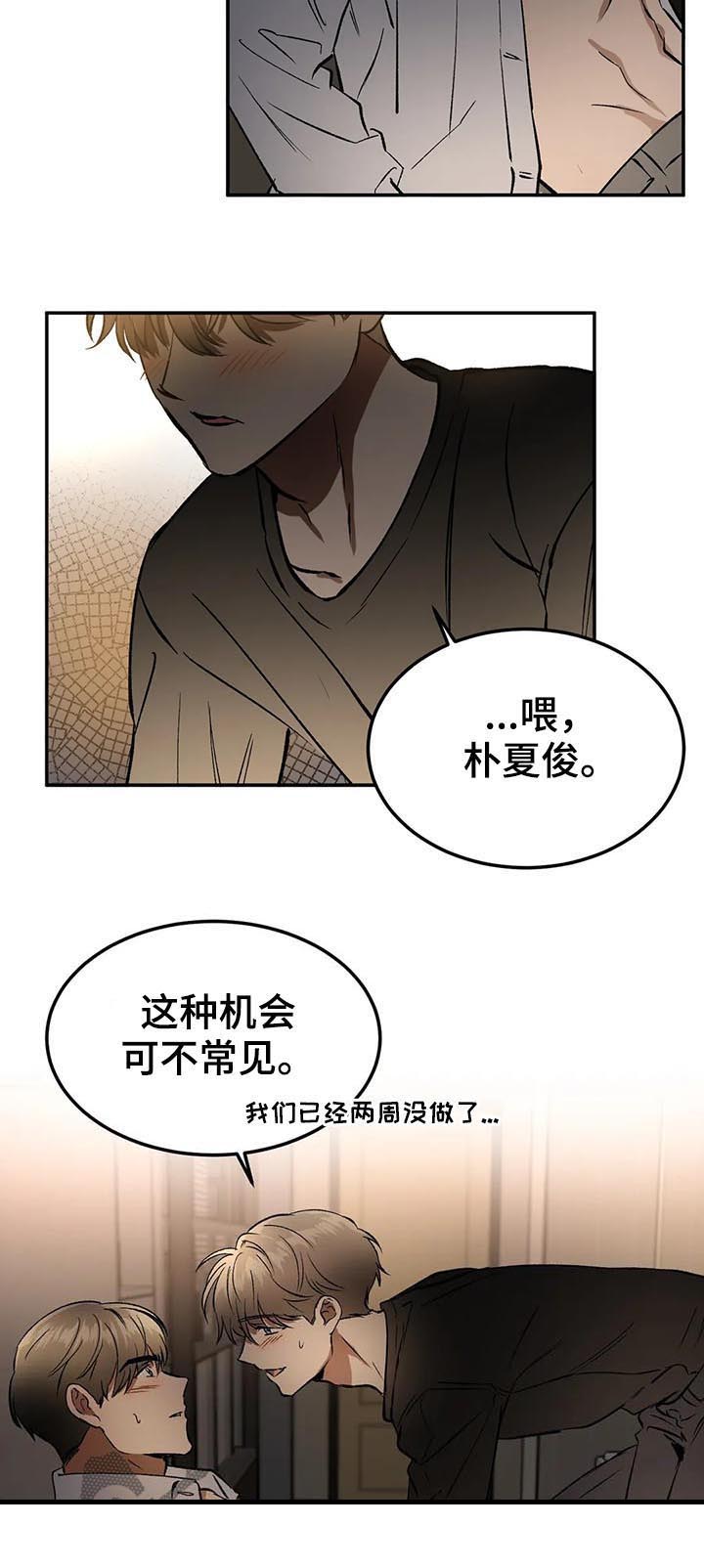 第88章：这种机会不常见8