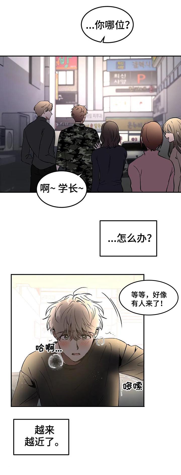第87章：忐忑不安10