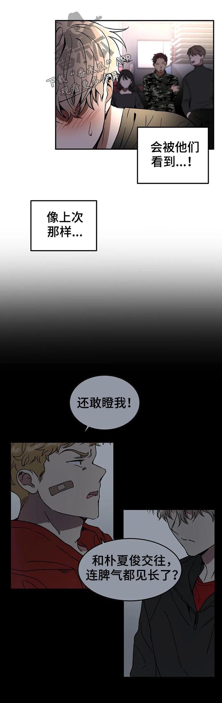 第87章：忐忑不安11
