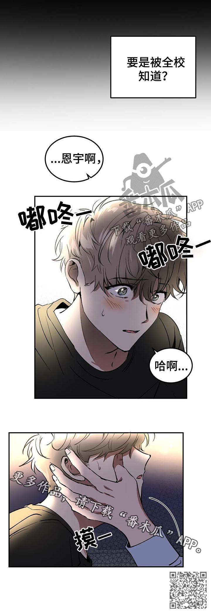 第87章：忐忑不安12
