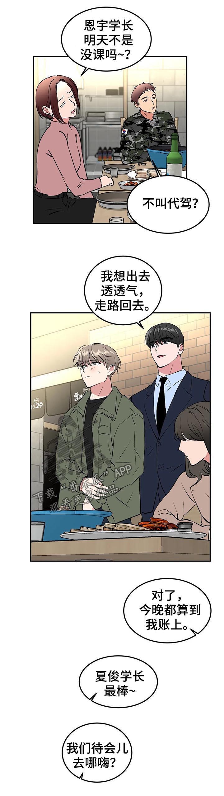第87章：忐忑不安2