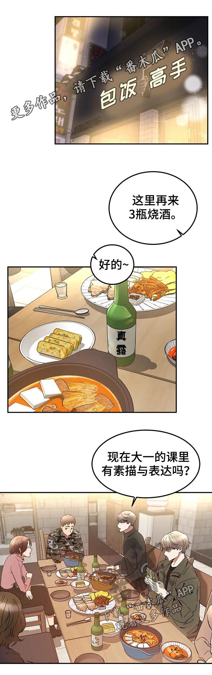 第86章：焦点0