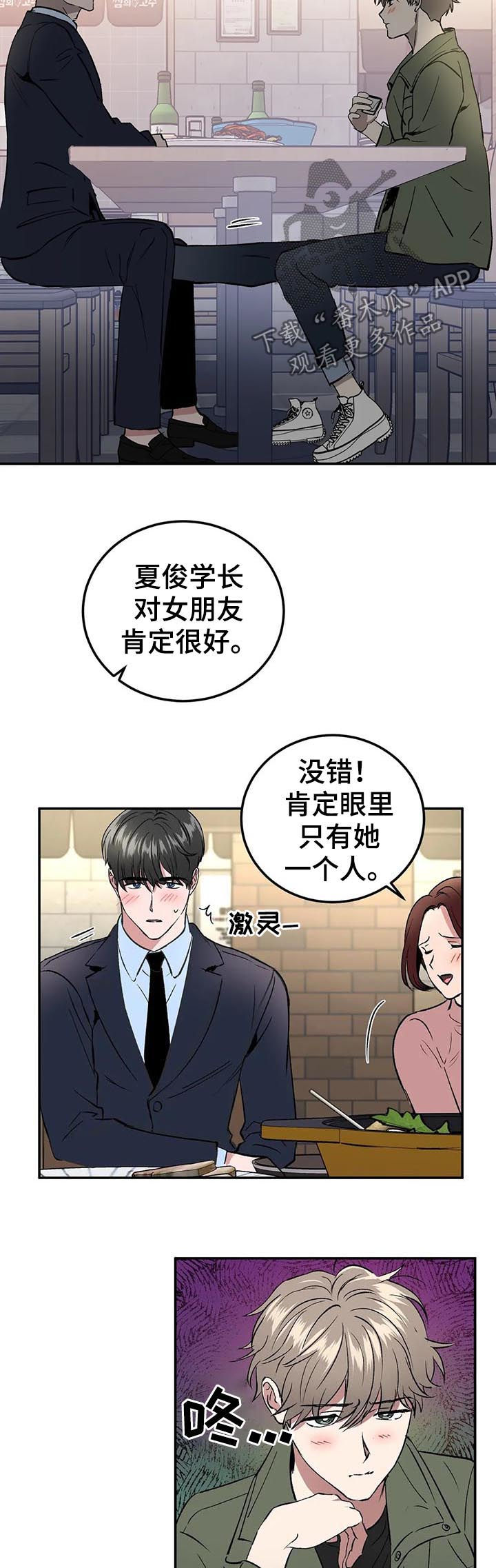 第86章：焦点12
