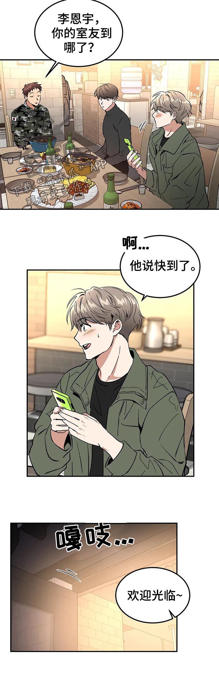 第86章：焦点2