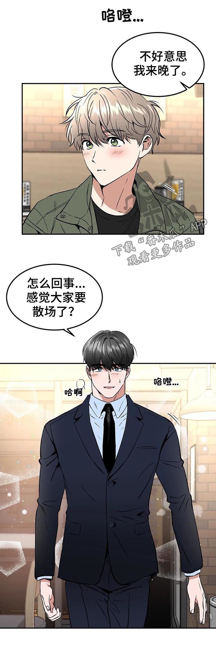 第86章：焦点3