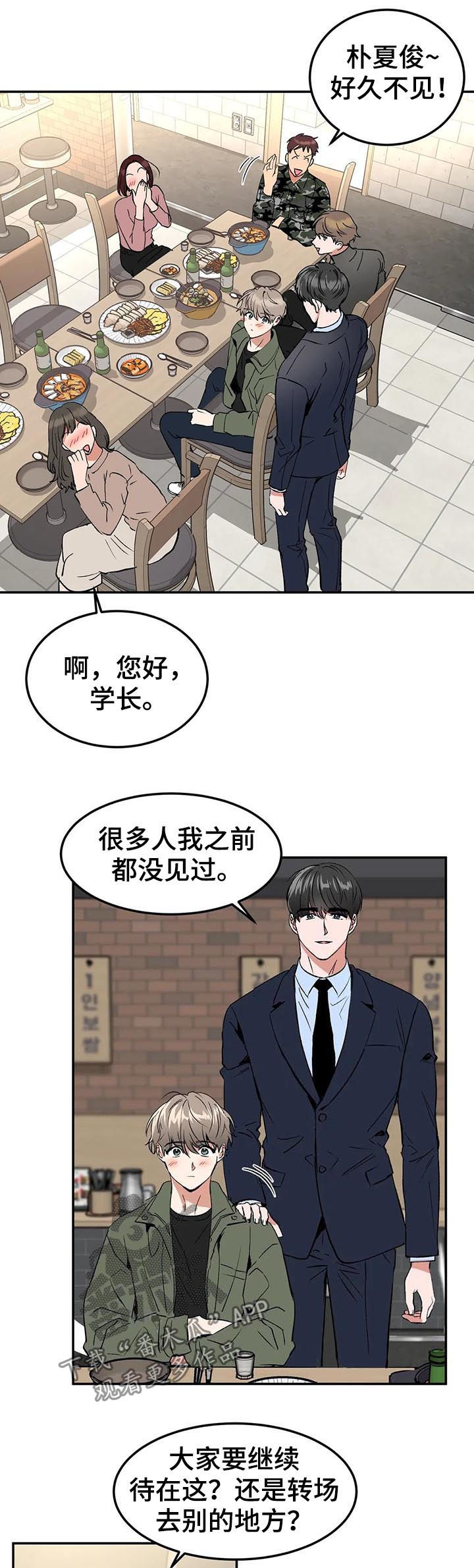第86章：焦点4