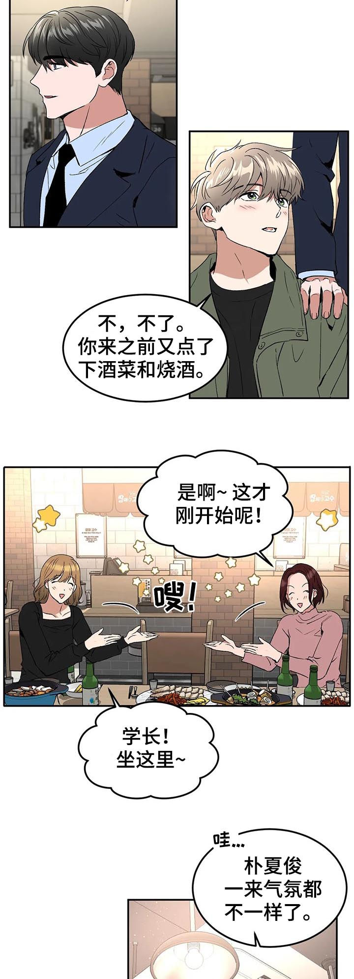 第86章：焦点5