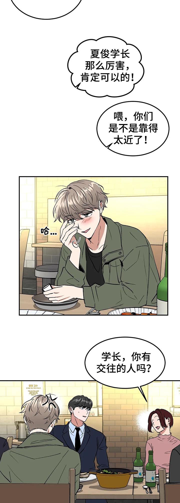 第86章：焦点9