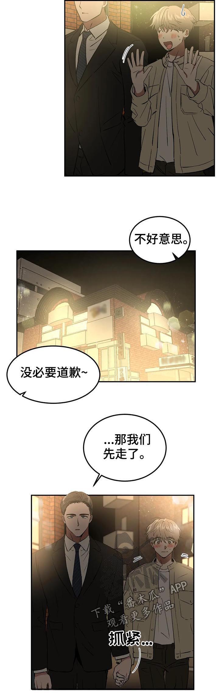 第85章：牵手2