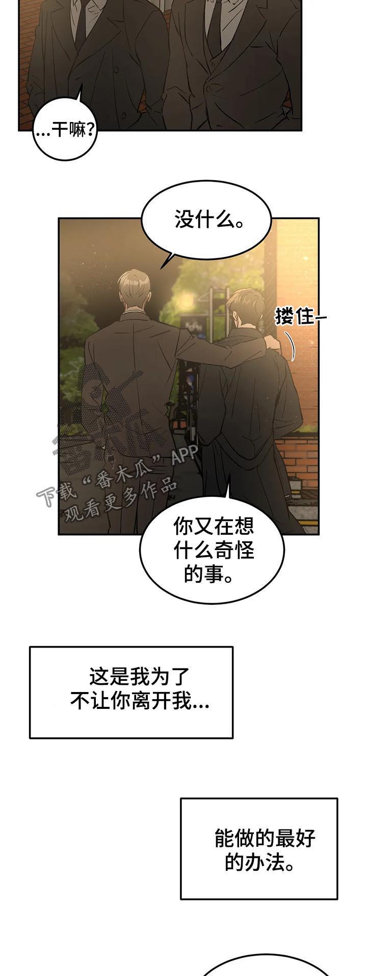 第85章：牵手7