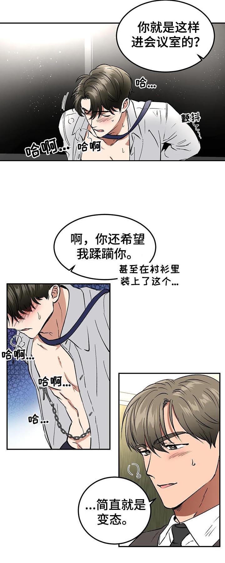 第82章：人物设定6