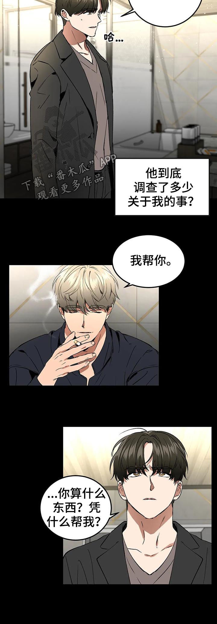 第81章：你挑吧1