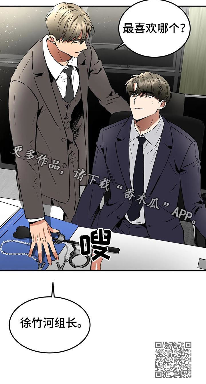 第81章：你挑吧10