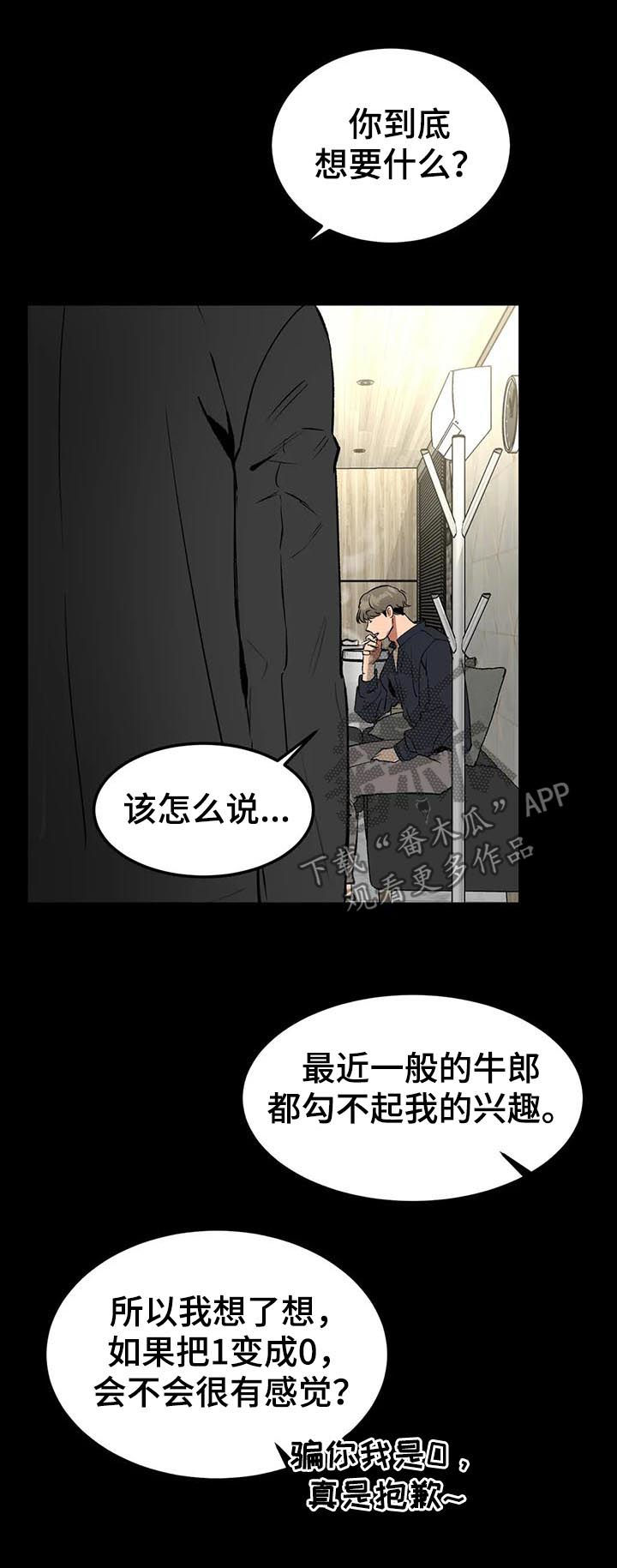 第81章：你挑吧2
