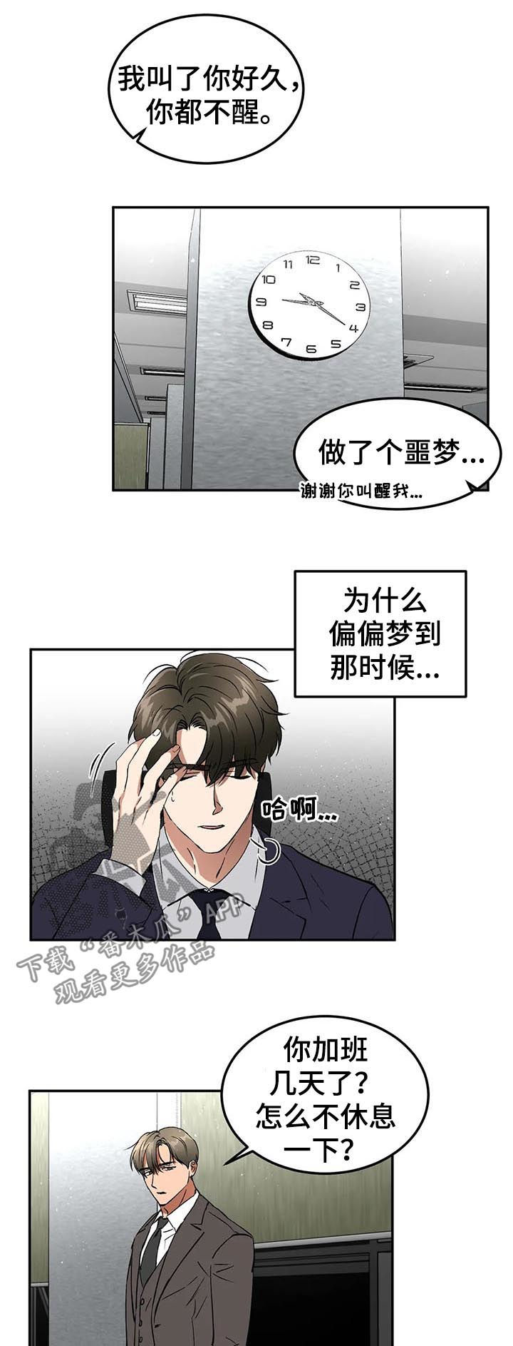 第81章：你挑吧6