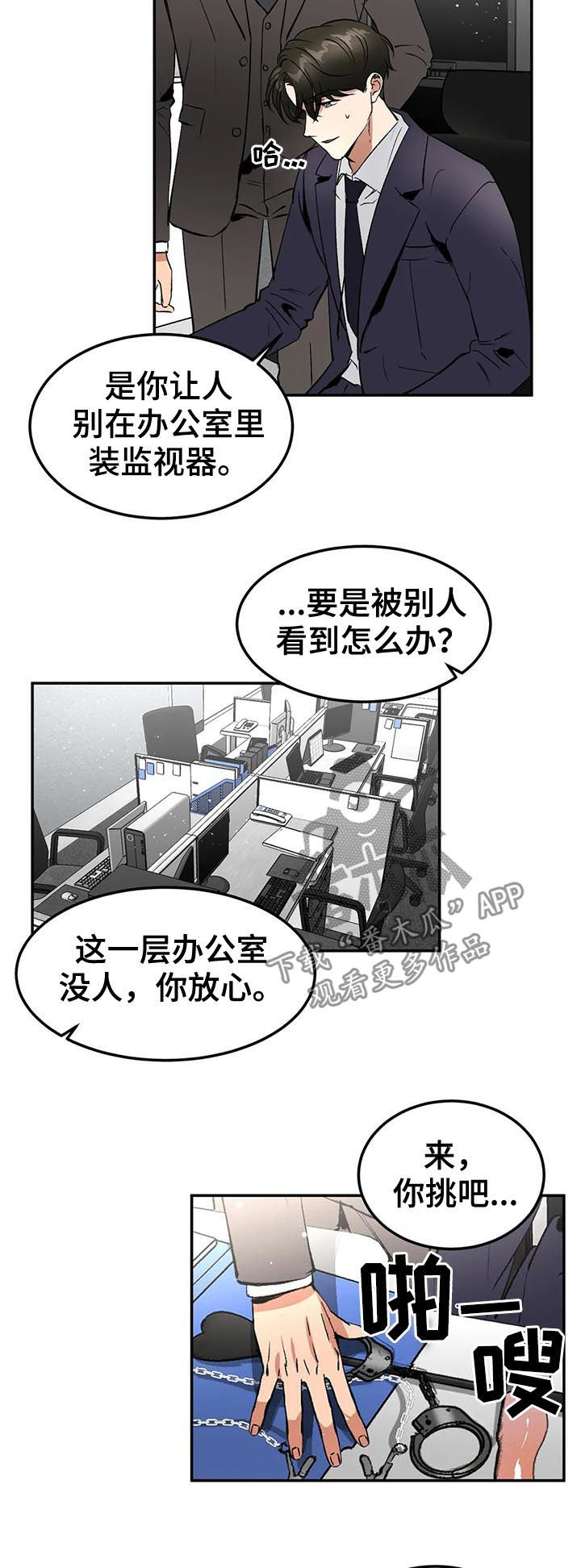 第81章：你挑吧9