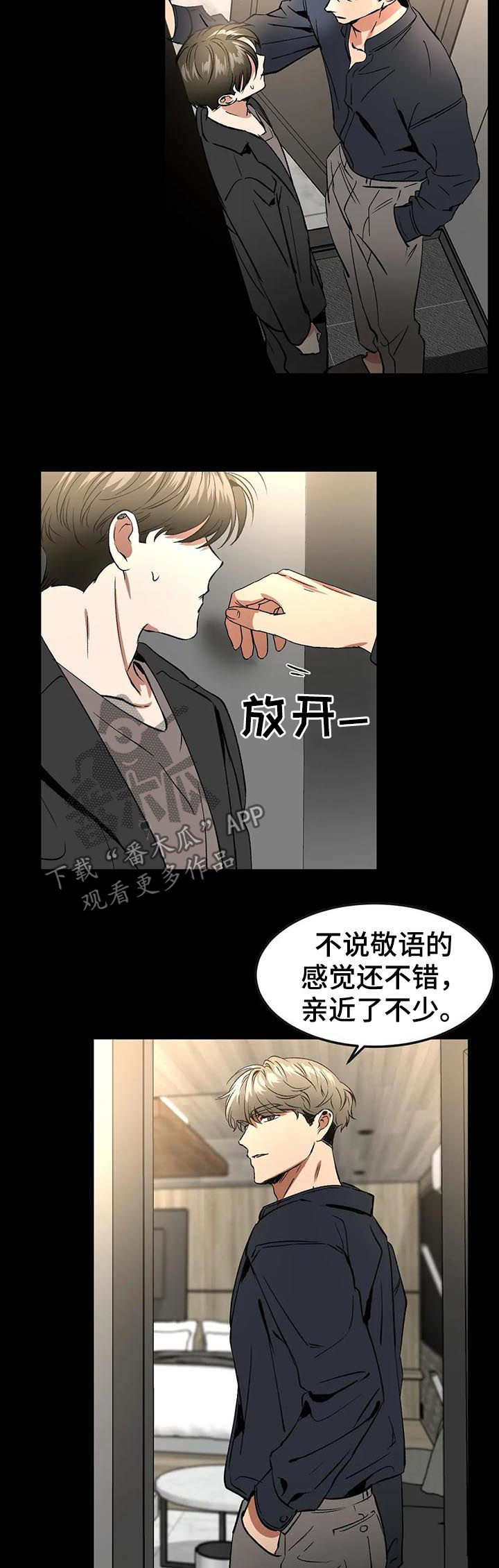 第80章：酒店11