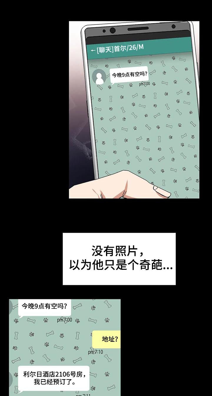 第80章：酒店2