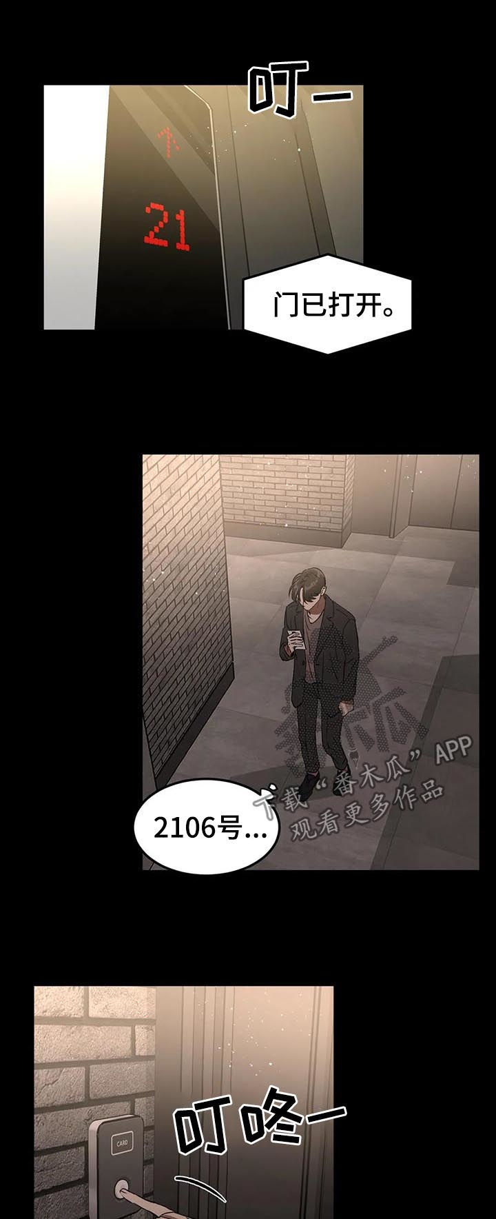 第80章：酒店5