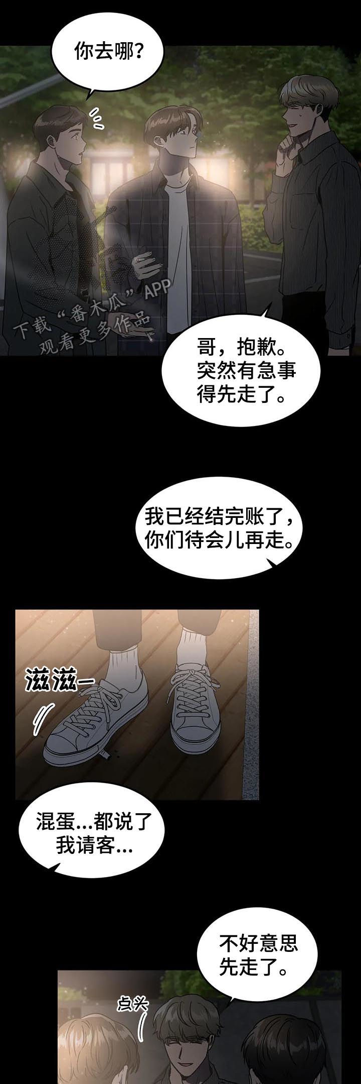 第79章：纠缠7