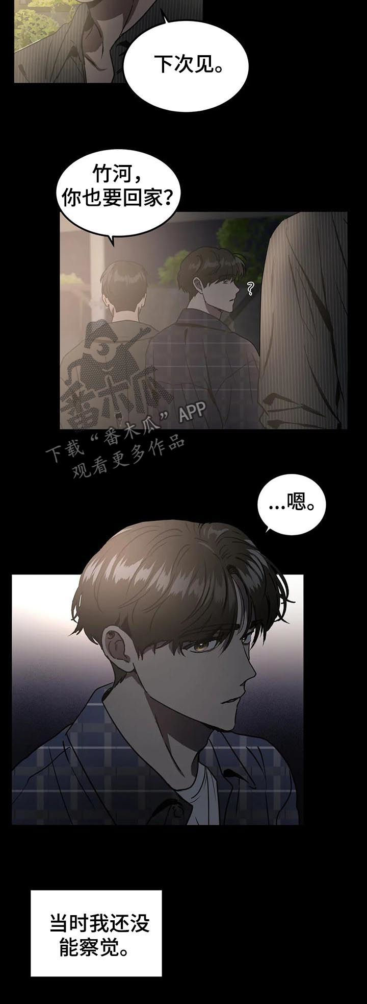 第79章：纠缠9