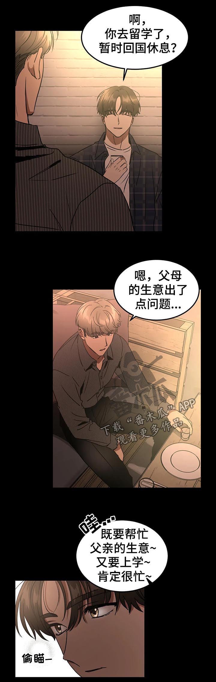第78章：出了点问题0