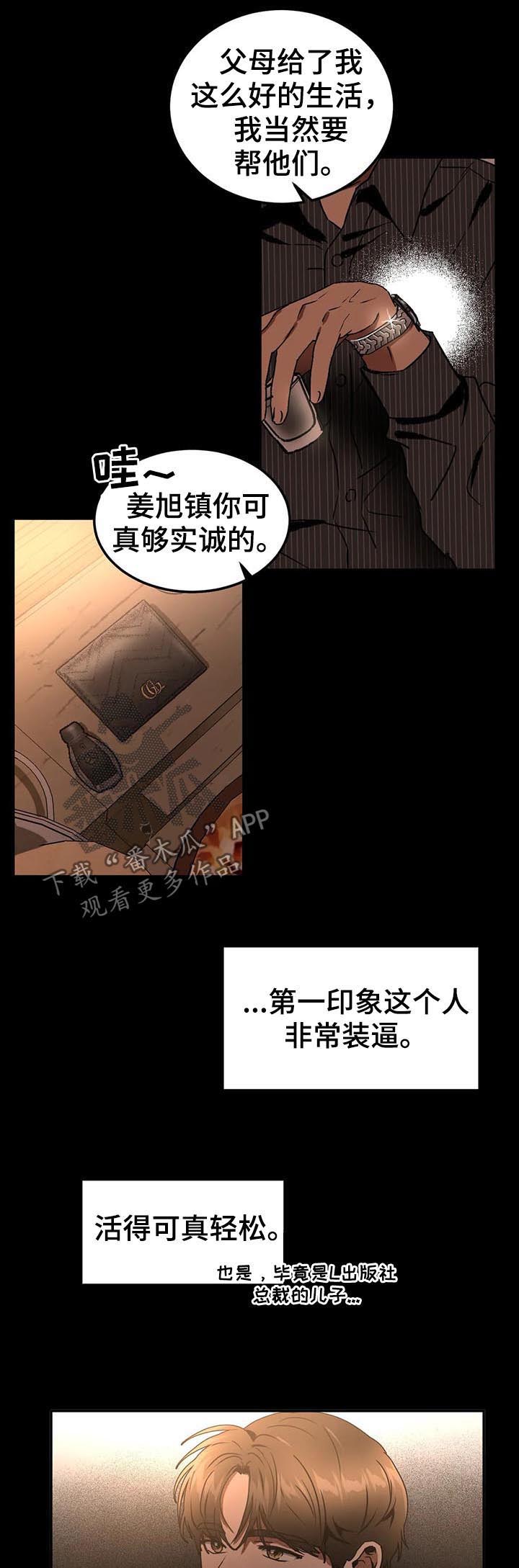 第78章：出了点问题1