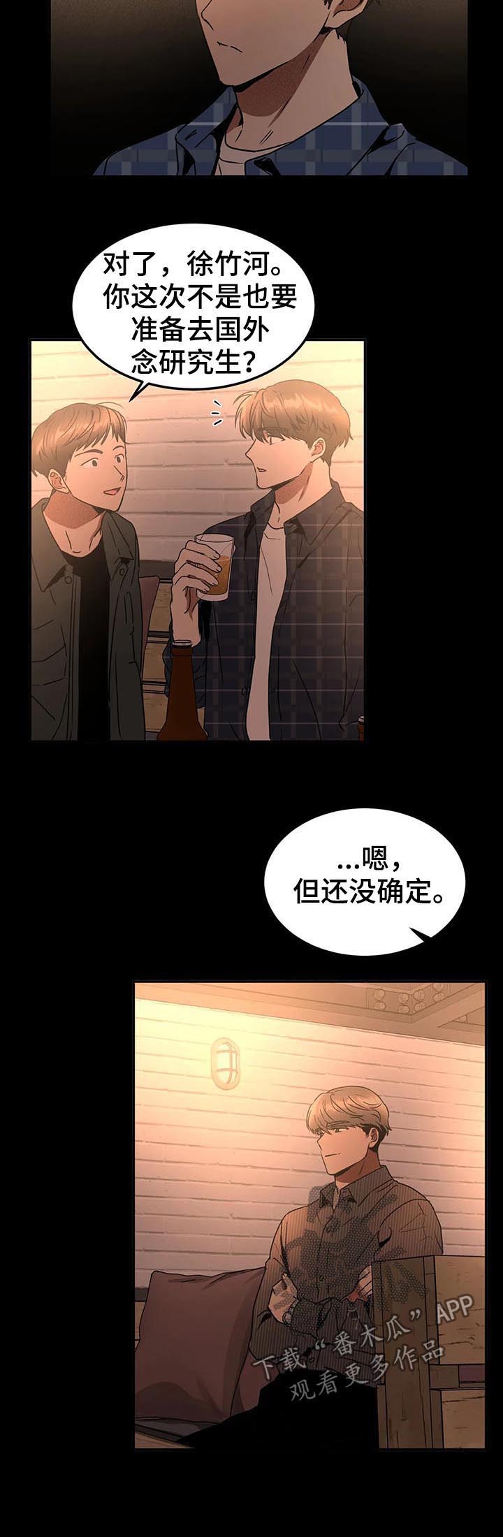 第78章：出了点问题2