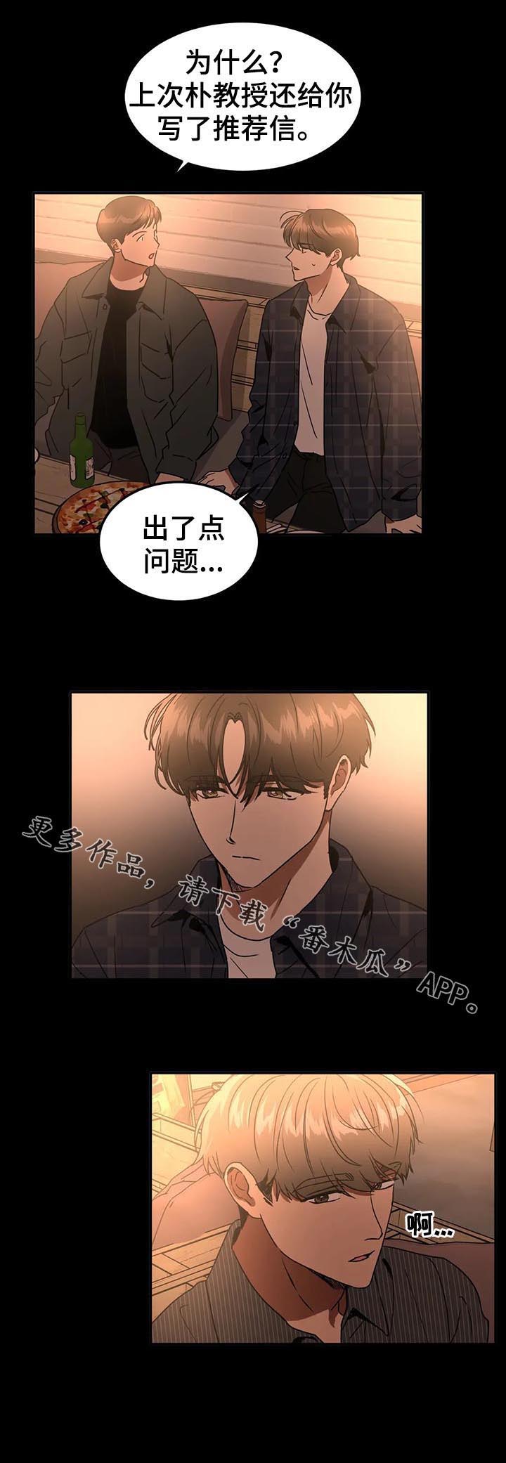 第78章：出了点问题3