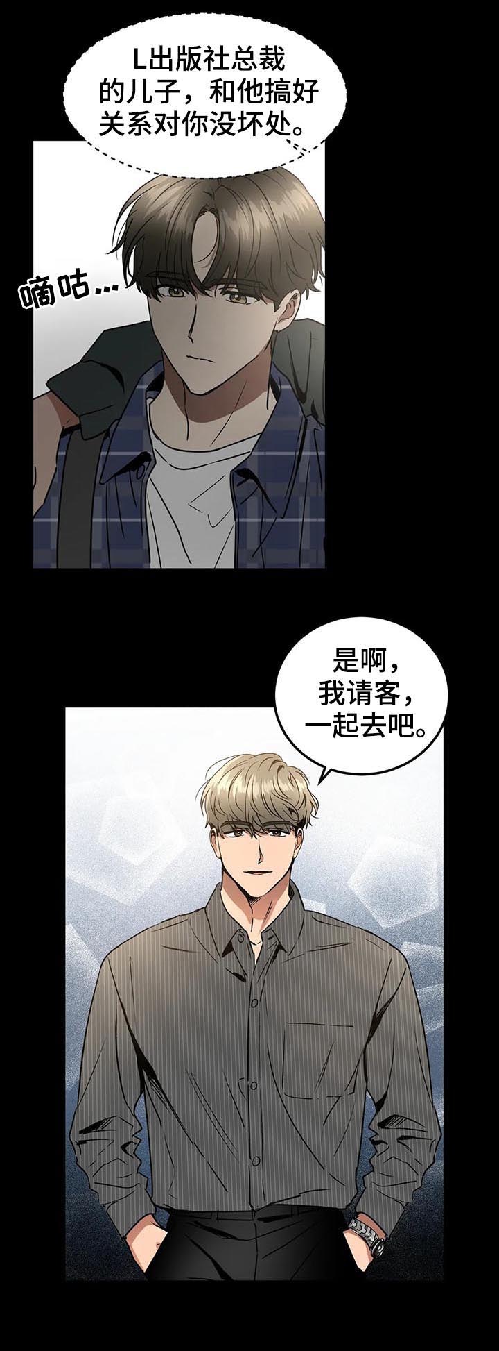 第77章：像是求婚8