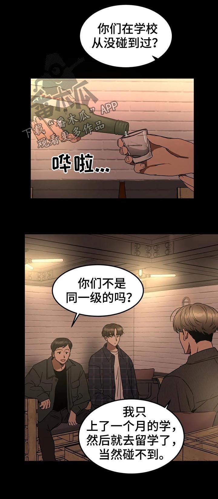 第77章：像是求婚9