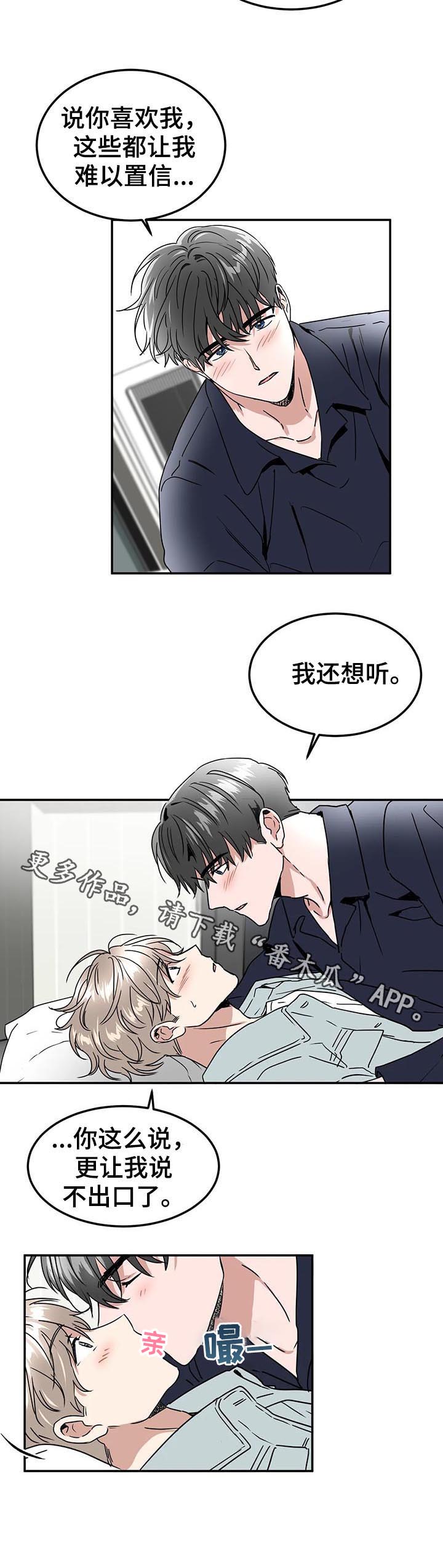 第76章：再说一遍10