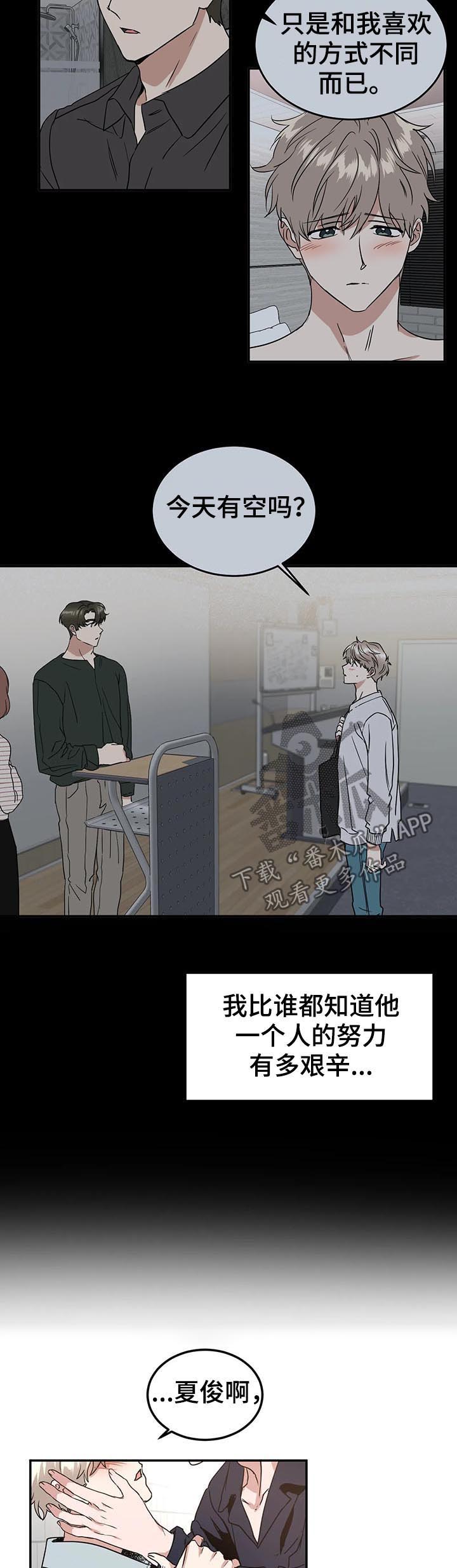 第76章：再说一遍4