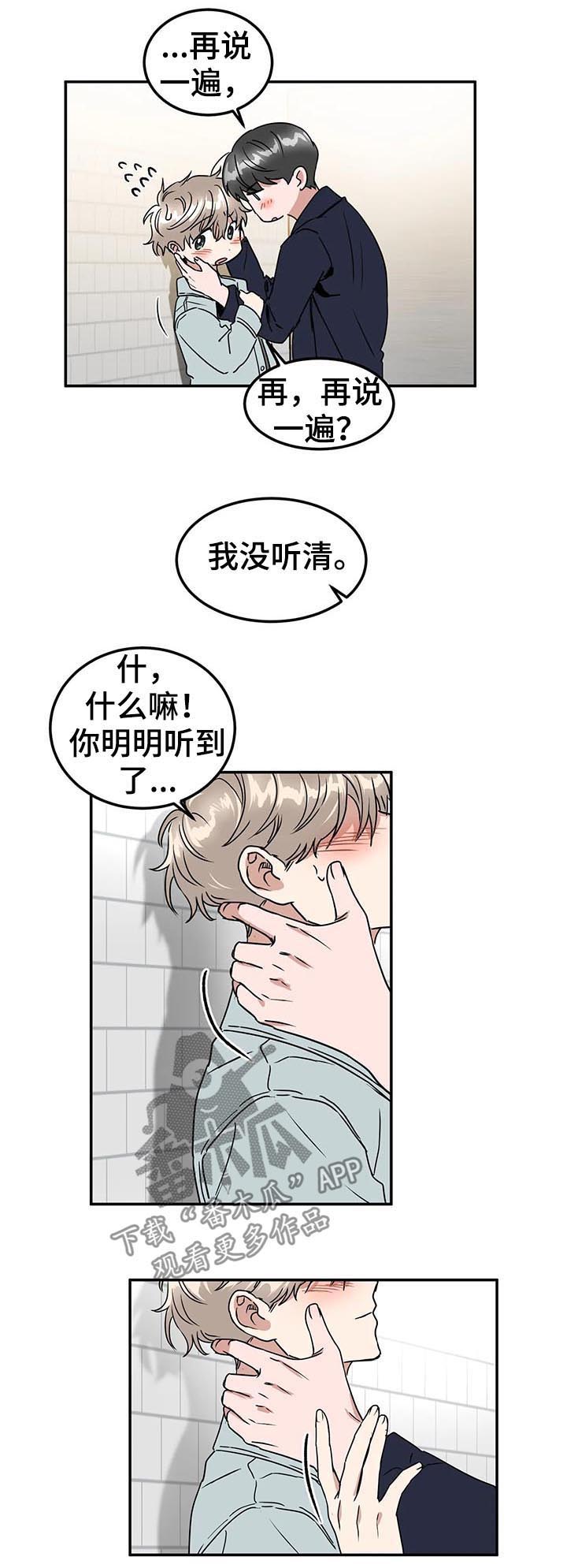 第76章：再说一遍6