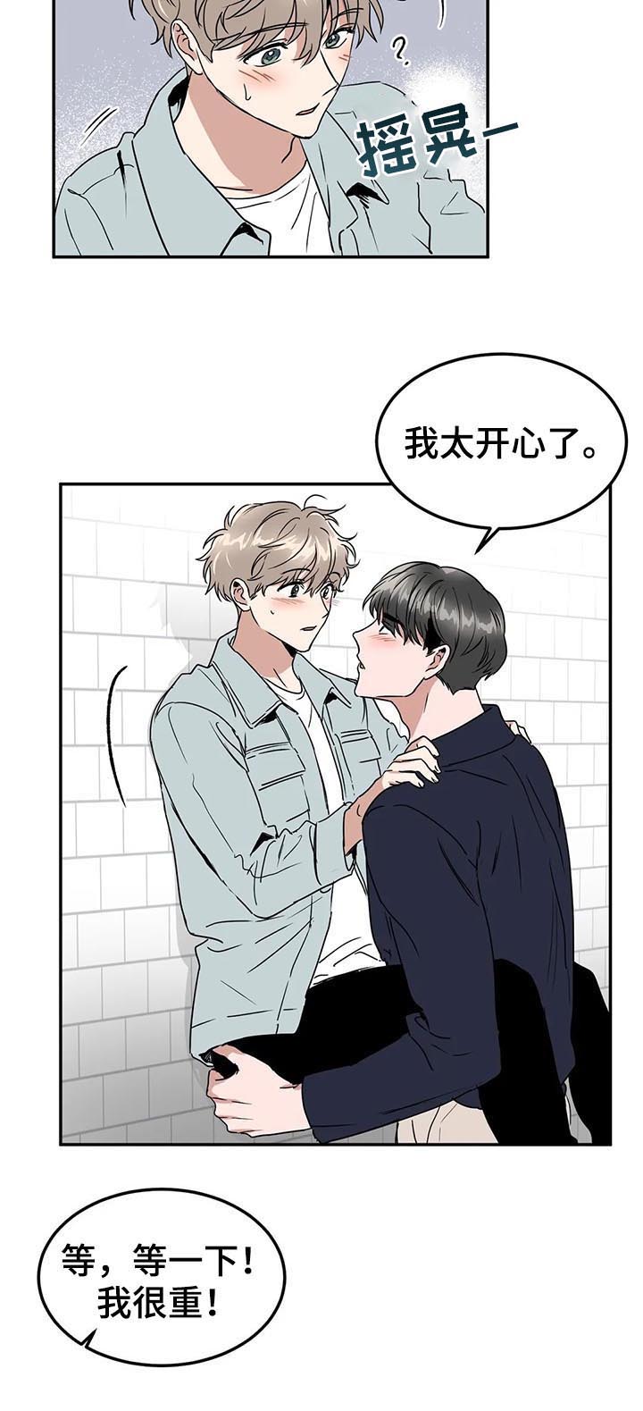 第76章：再说一遍8