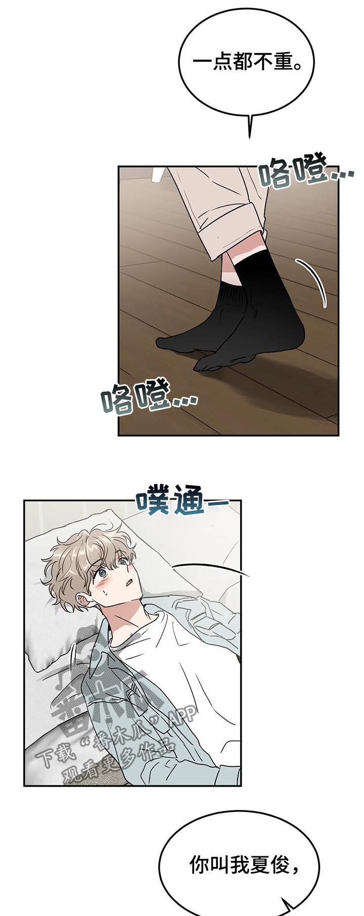 第76章：再说一遍9