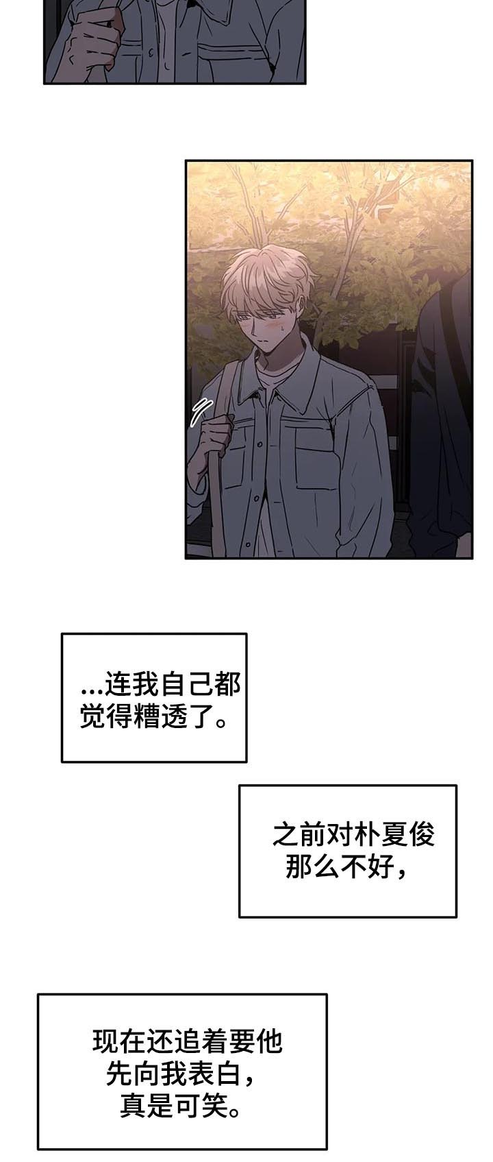 第75章：表白3