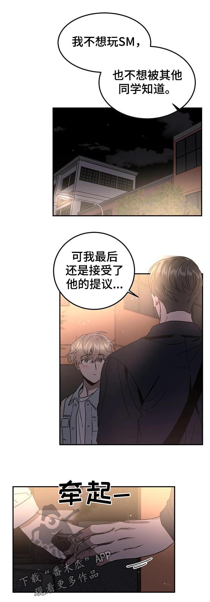第75章：表白7
