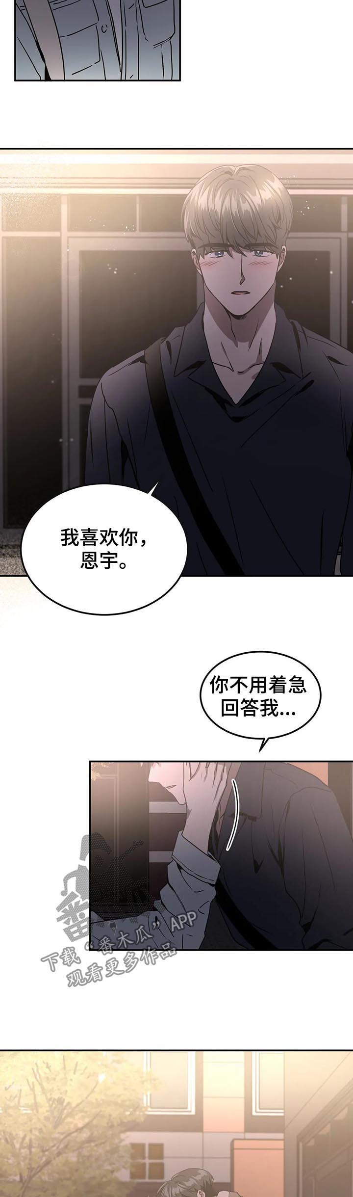 第75章：表白9