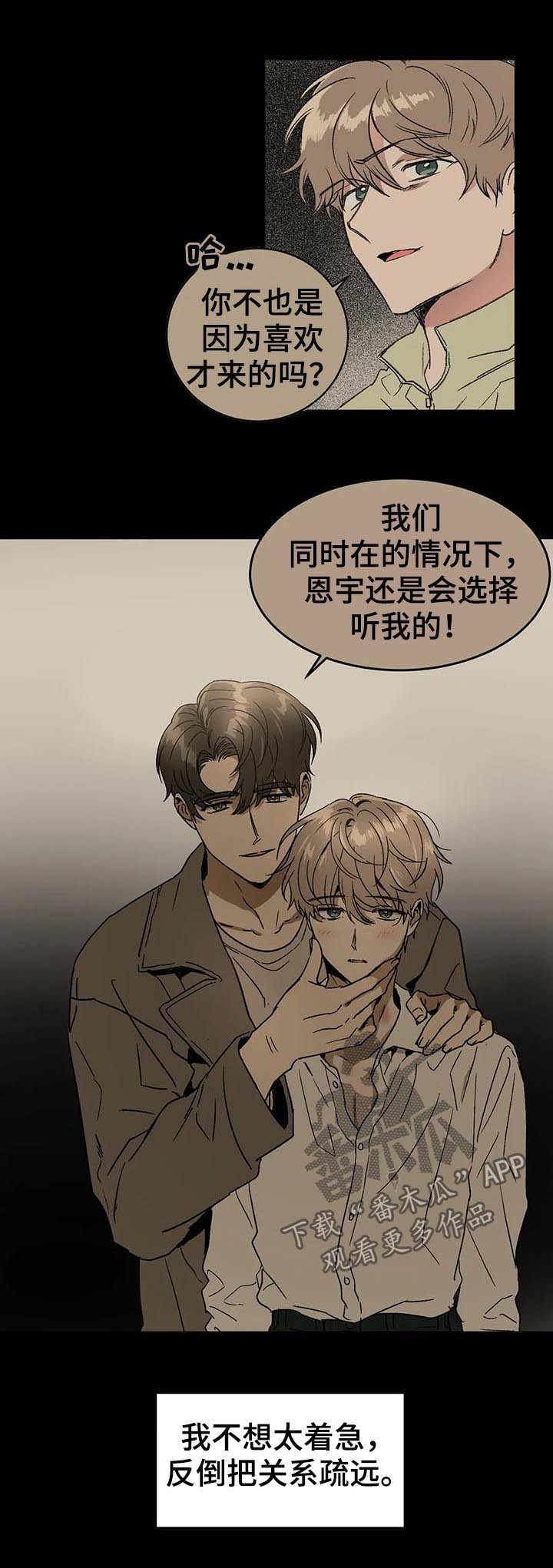 第74章：好像喜欢你6