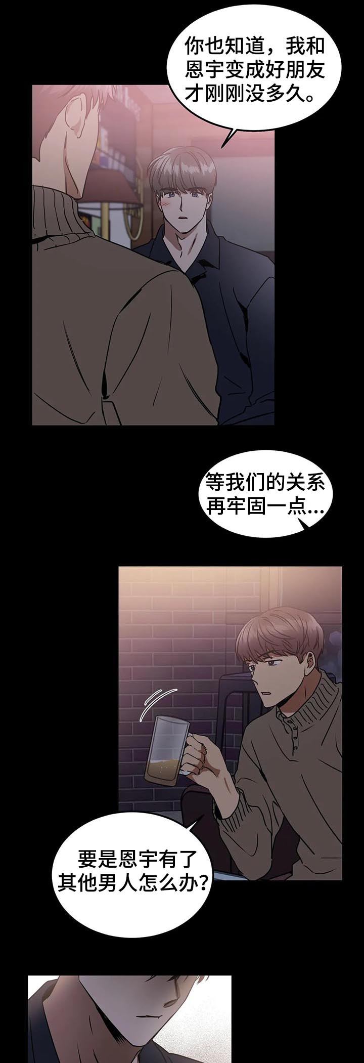 第74章：好像喜欢你7